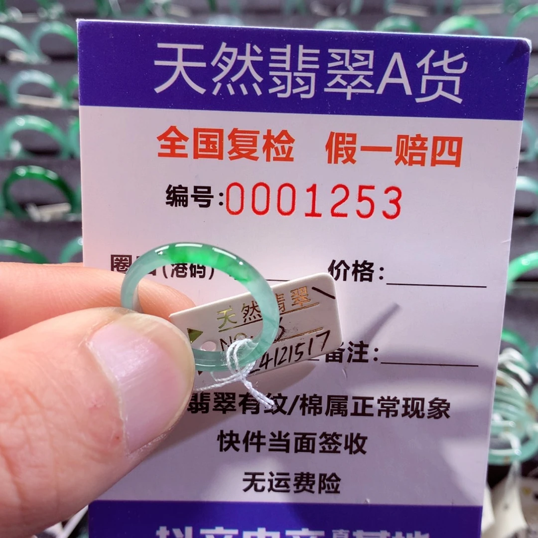 翡翠未镶嵌戒指翡翠戒指