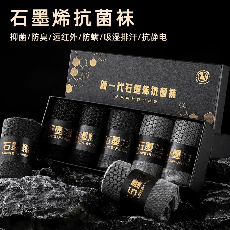 石墨烯礼盒装男士中筒抗菌防臭男袜秋季袜子商务男款袜子吸汗棉袜