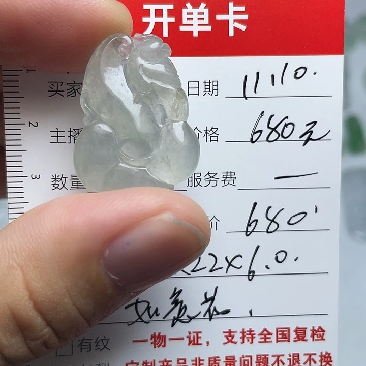 翡翠未镶嵌颈饰如意花
