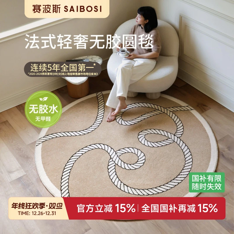 赛波斯大航海家无胶地毯无甲醛防水法式圆形卧室床边毯客厅衣帽间