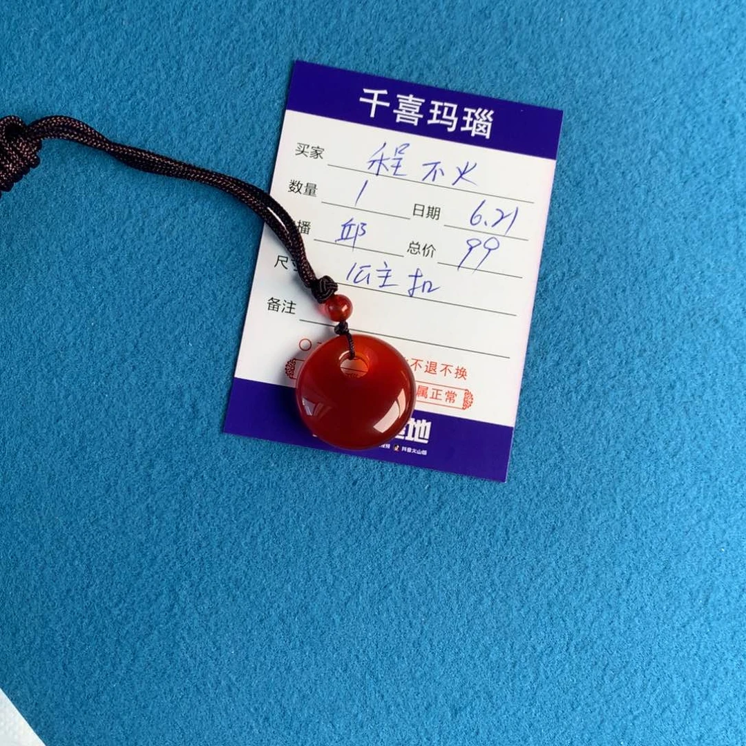 【闪购商品】玛瑙/玉髓手镯未镶嵌程*火