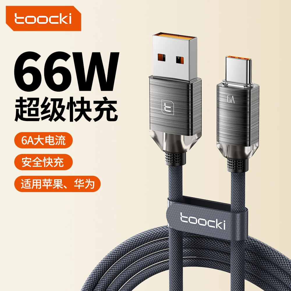 Toocki苹果快充数据线PD60W/66W编织车载通用快速充电手机充电线