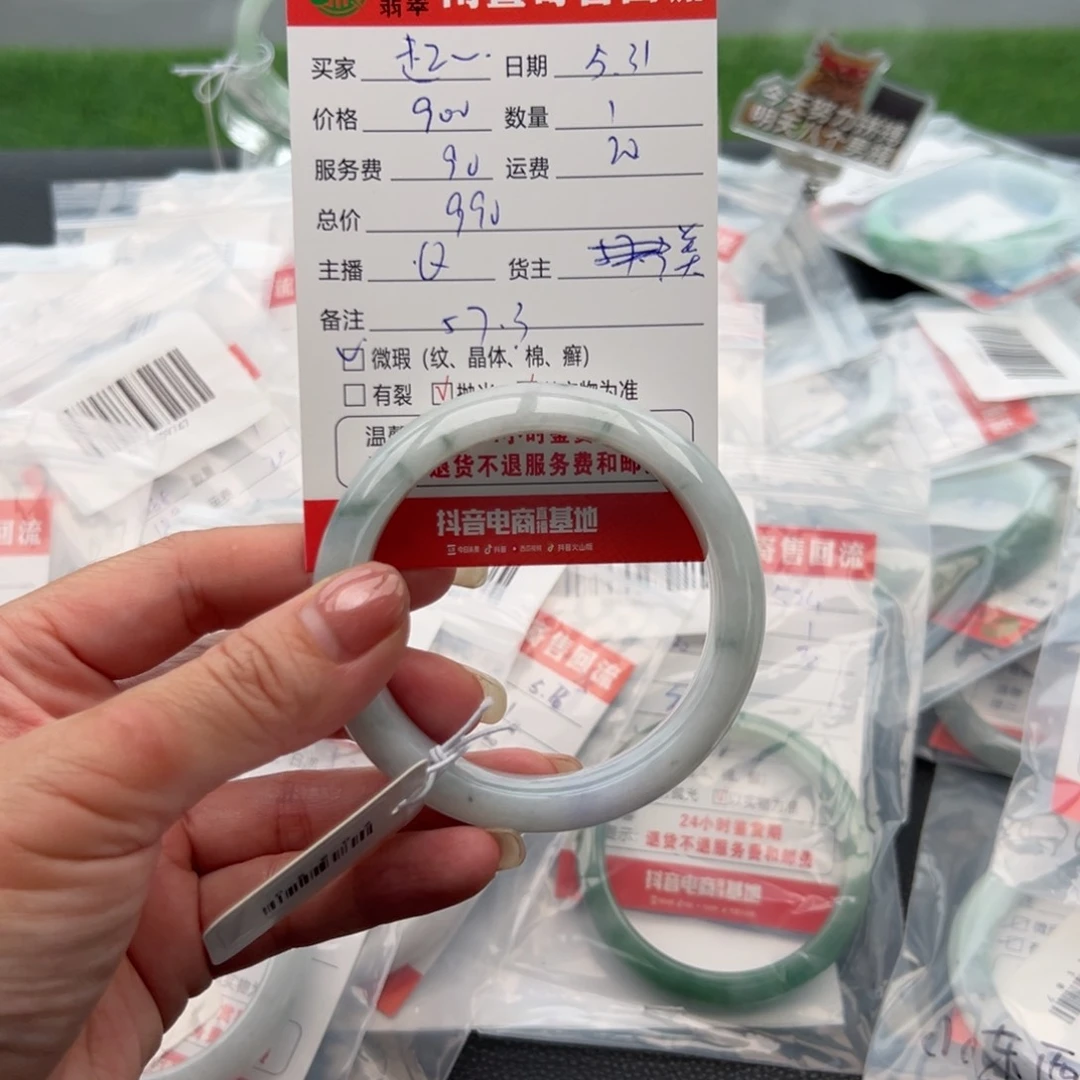 翡翠手镯未镶嵌起*?57.3正圈