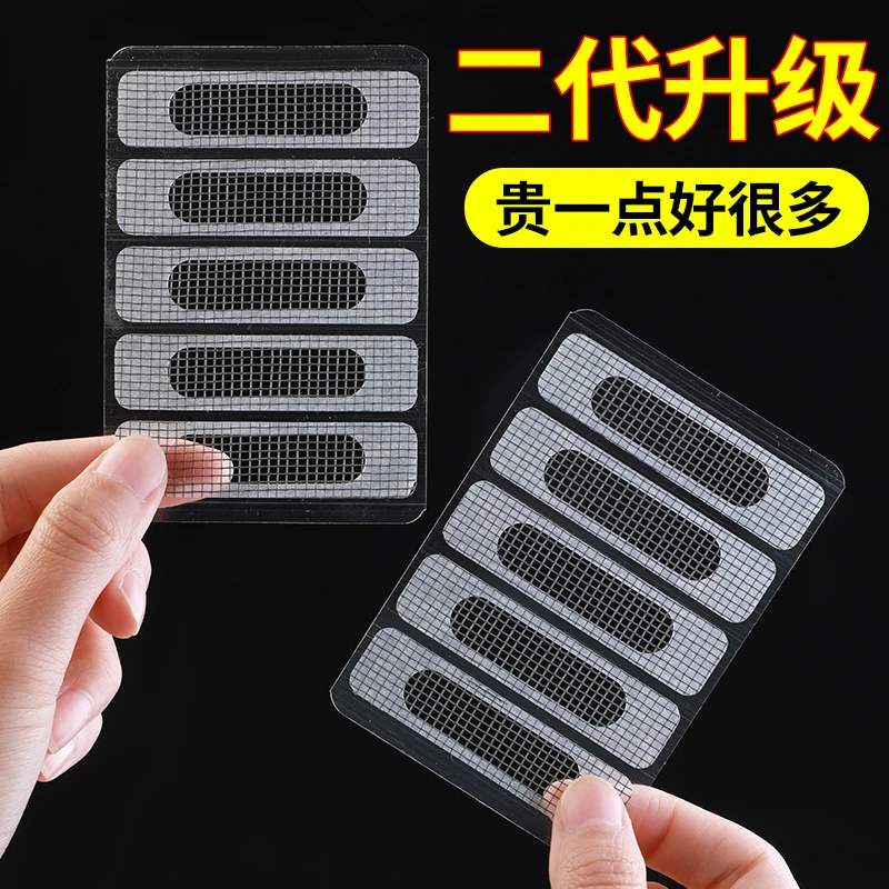 【4·99发20贴】门窗流水孔防蚊贴条纱窗修补贴窗户排水口漏水孔贴门