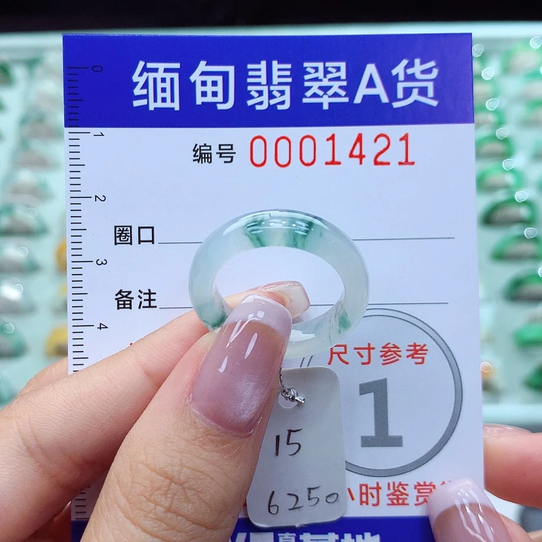 翡翠戒指未镶嵌15号