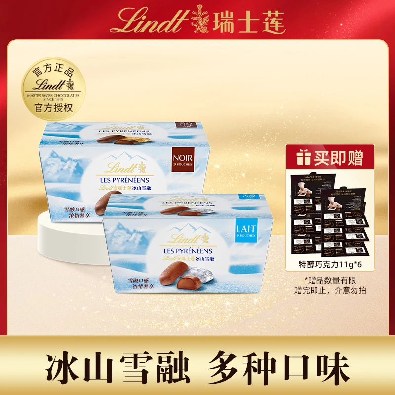【Lindt/瑞士莲】冰山雪融巧克力172g*2盒(1盒24粒)