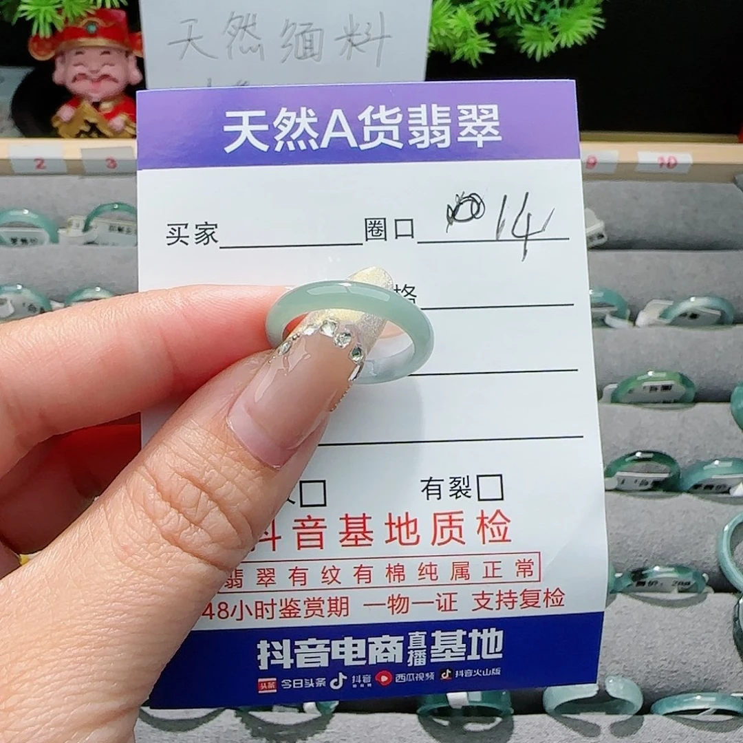 翡翠戒指未镶嵌戒指