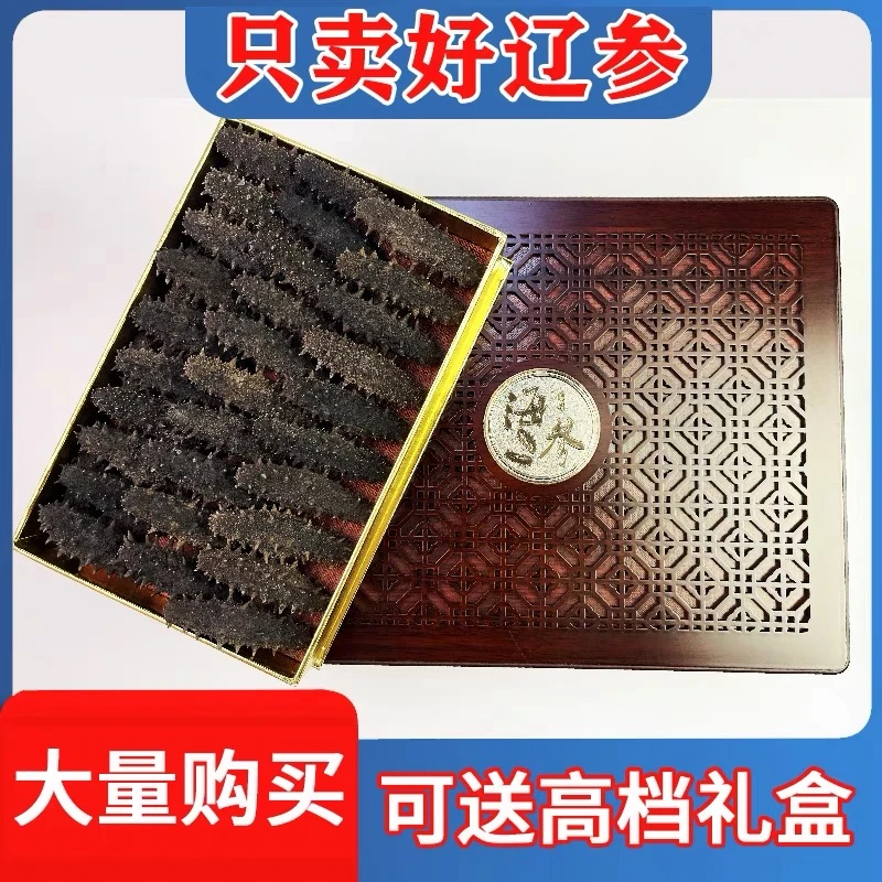 淡干海参，高泡发率，规格40-90头/斤精品