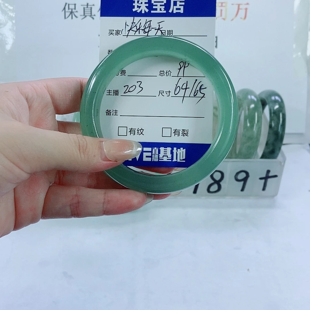 未镶嵌手镯石英质玉快***天203