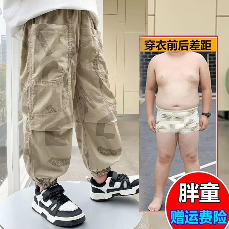 胖童装男童裤子加肥夏季薄款中大童冰丝速干裤青少年防蚊运动裤潮
