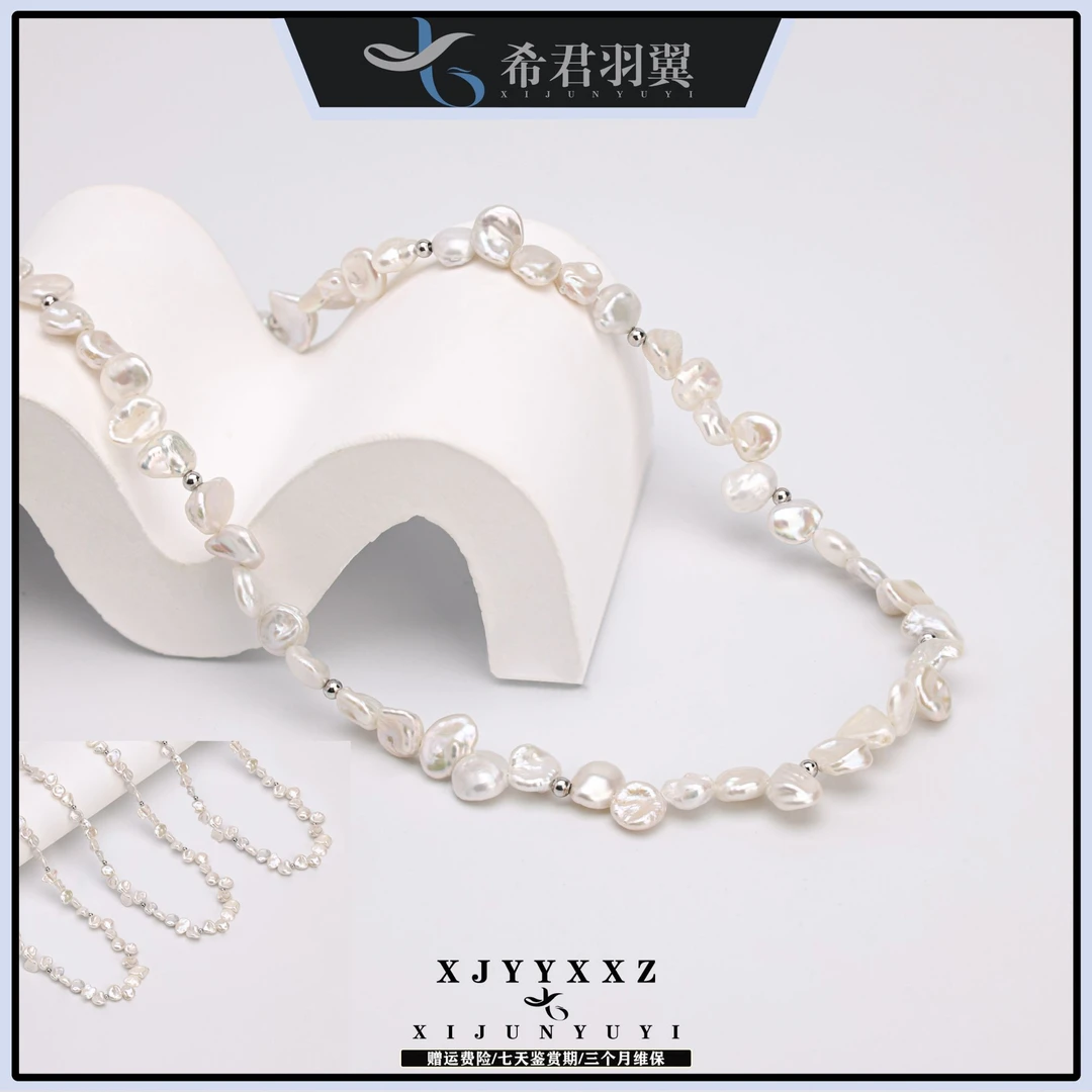 希君羽翼【希希】幻夜精灵 s925keshi珍珠（多样性发一）P003