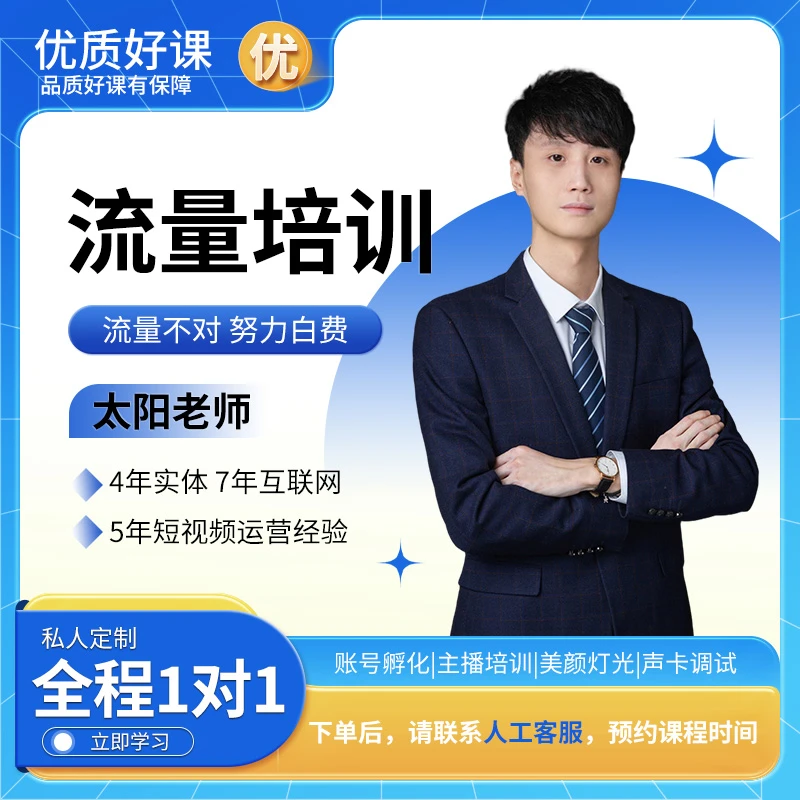 【1对1私教版】短视频1个月孵化班（培训+陪跑）【全程本人1对1】