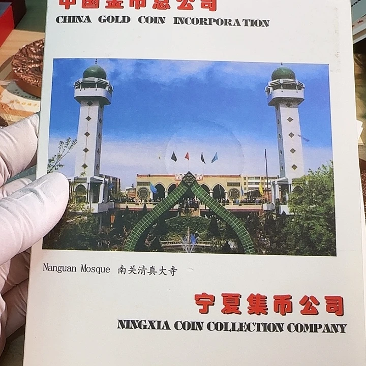 其他普通金属1981长城一元金总卡册