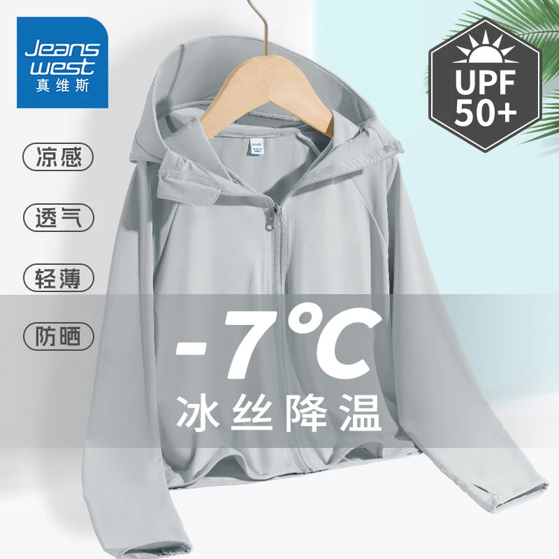 真维斯童装儿童防晒衣男童2025新款冰丝防晒服中大童夏季透气外套
