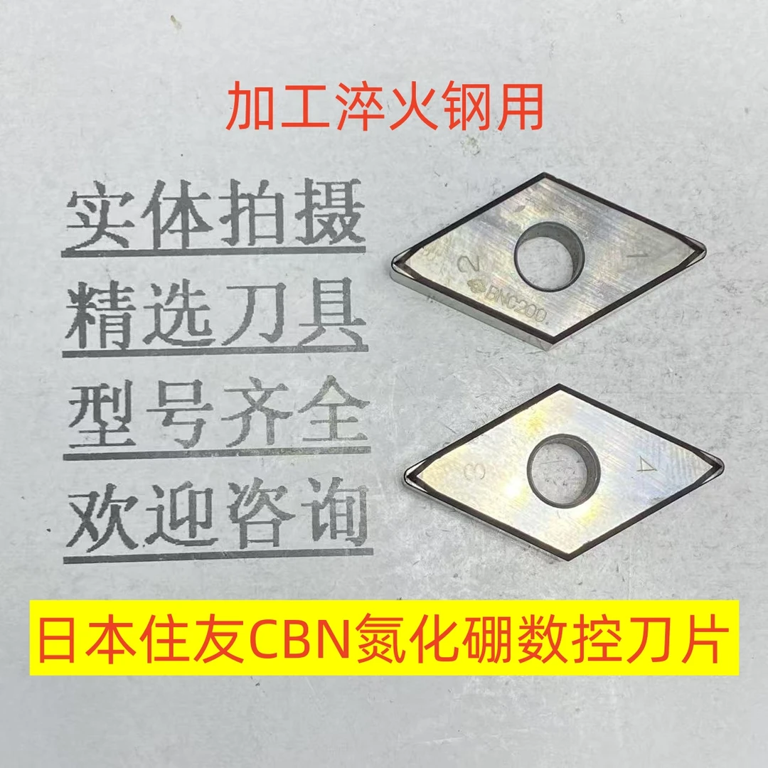 日本住友CBN氮化硼/DNMG150408 BNC200/加工淬火件2-2-80