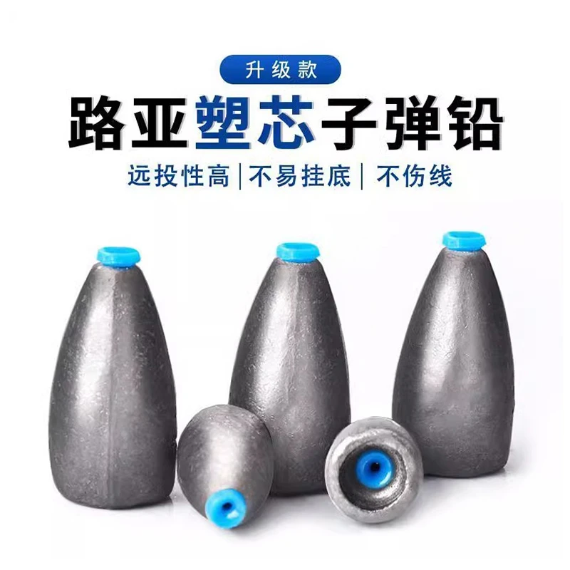 路亚子弹铅坠远投防挂底德州卡罗钓组倒钓铅钓鱼专用空心通心坠子