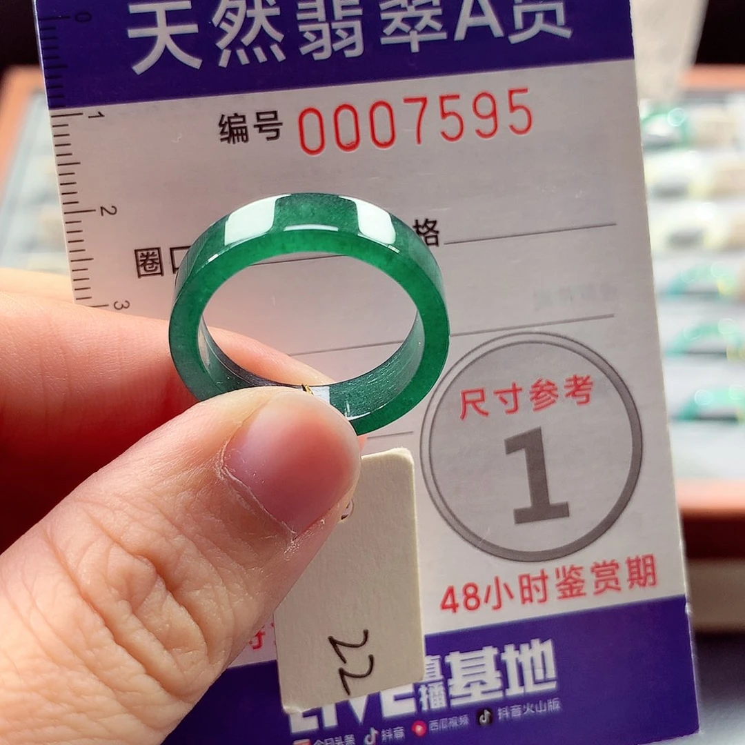 翡翠戒指未镶嵌22号