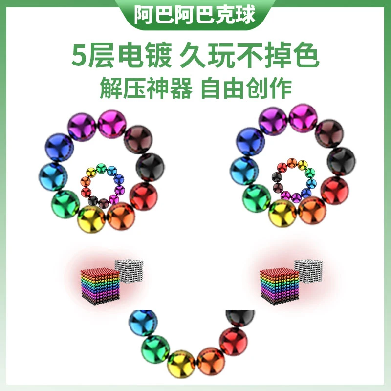 nestball/巴克球【热销巴克球】5mm巴克球益智拼接解压磁铁珠玩具