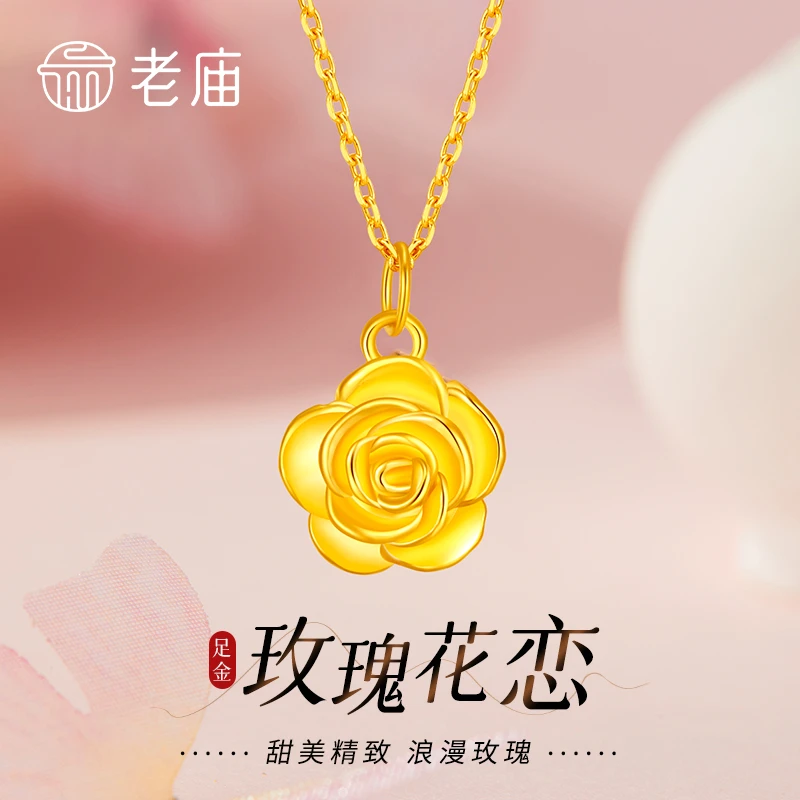 老庙黄金吊坠足金真爱玫瑰花吊坠送女友老婆妈妈七夕情人节礼物