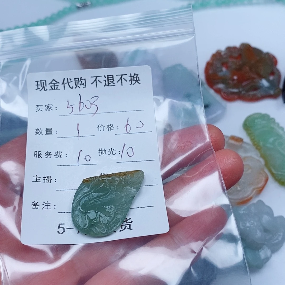 5***3未镶嵌定制翡翠翡翠