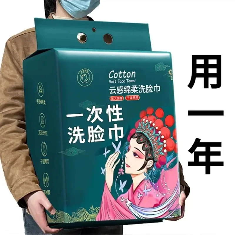 一次性加厚加大洁面棉柔巾家用擦脸悬挂式国潮加厚洗脸巾