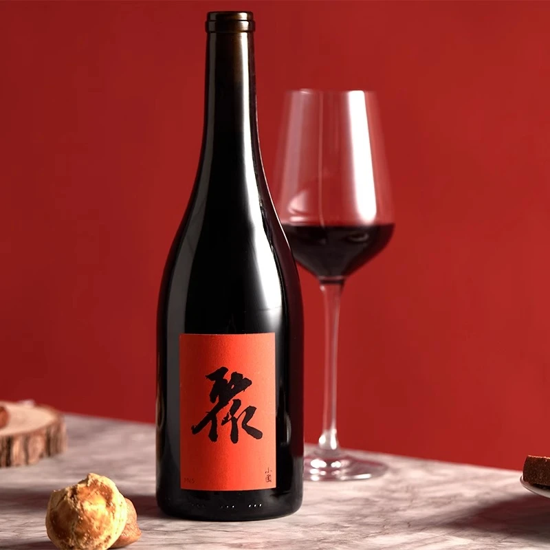 应景春节的团圆酒 宁夏贺兰山小圃酿造 聚MV.7干红自然酒葡萄酒
