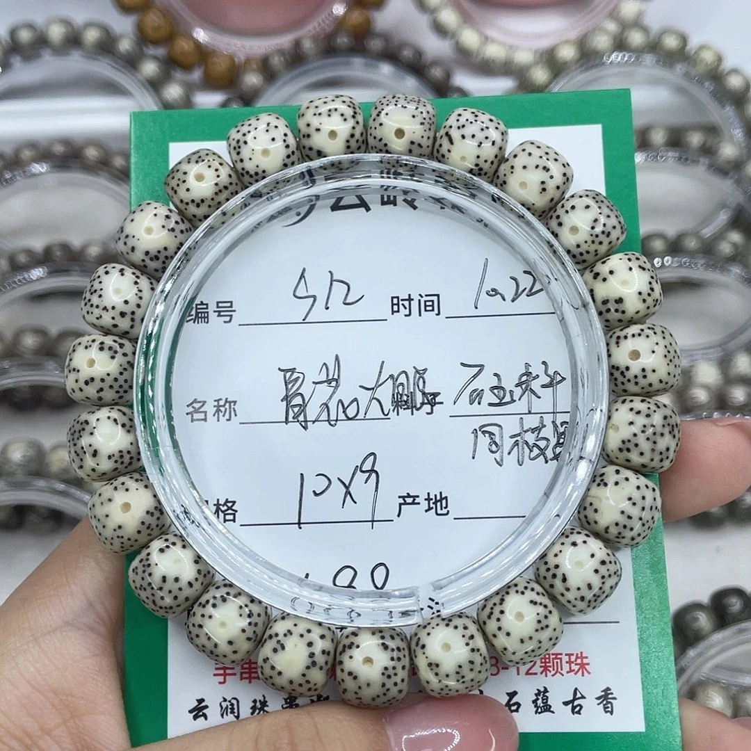 星月菩提手串12青花