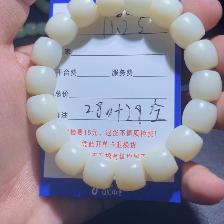 和田玉未镶嵌手串