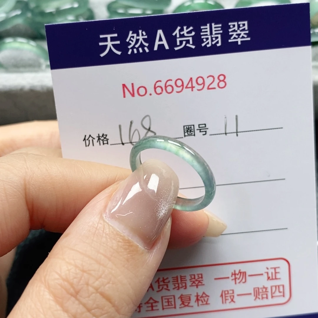 翡翠戒指未镶嵌限***?天然