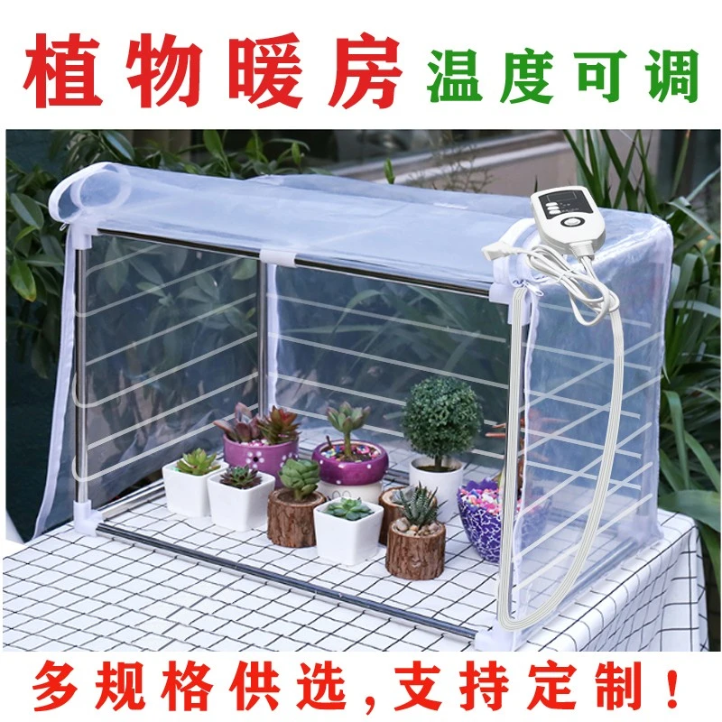 植物保温棚 防风防雨防冻棚 恒温控制 温室保温罩 冬季暖房花房