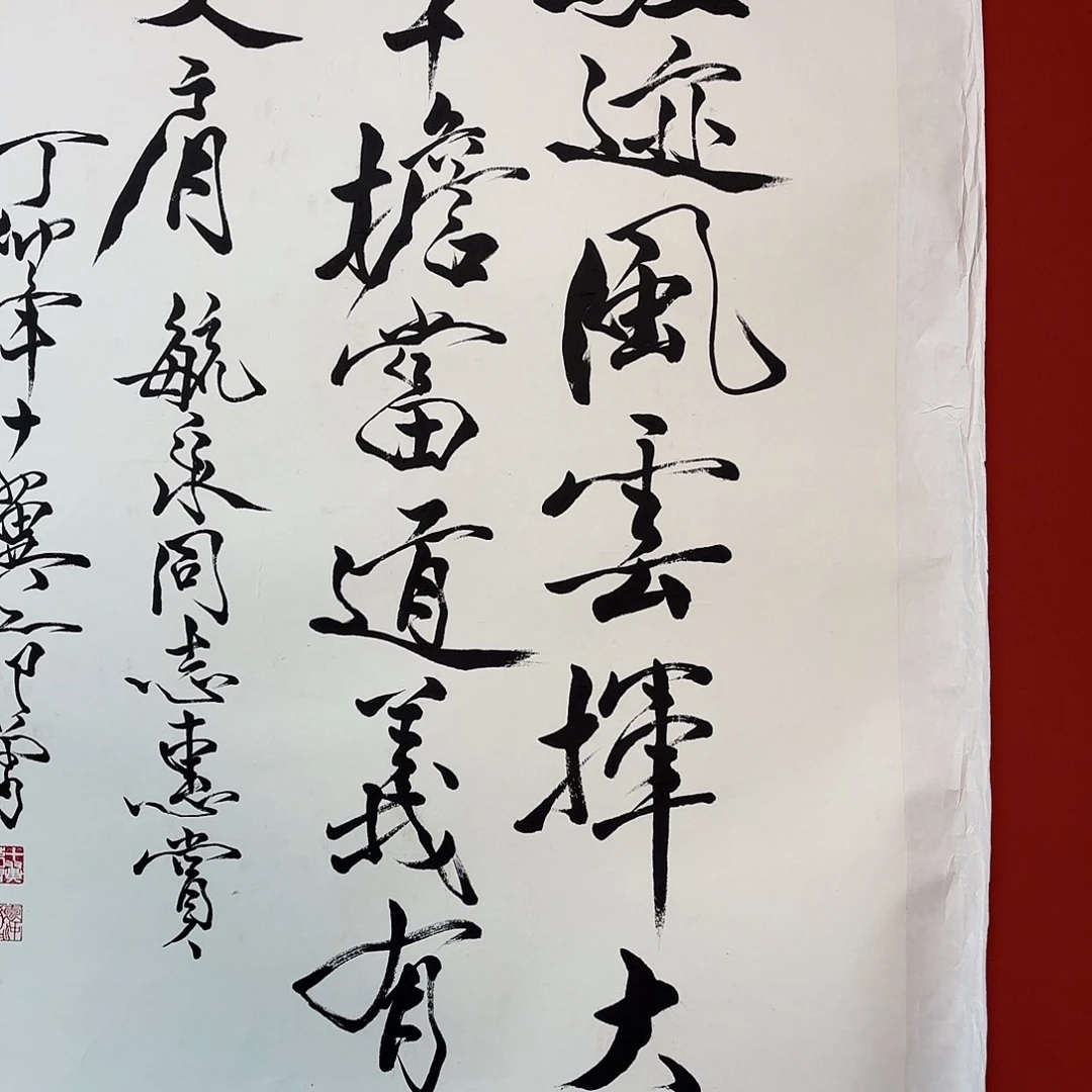 书法范老师书法精品