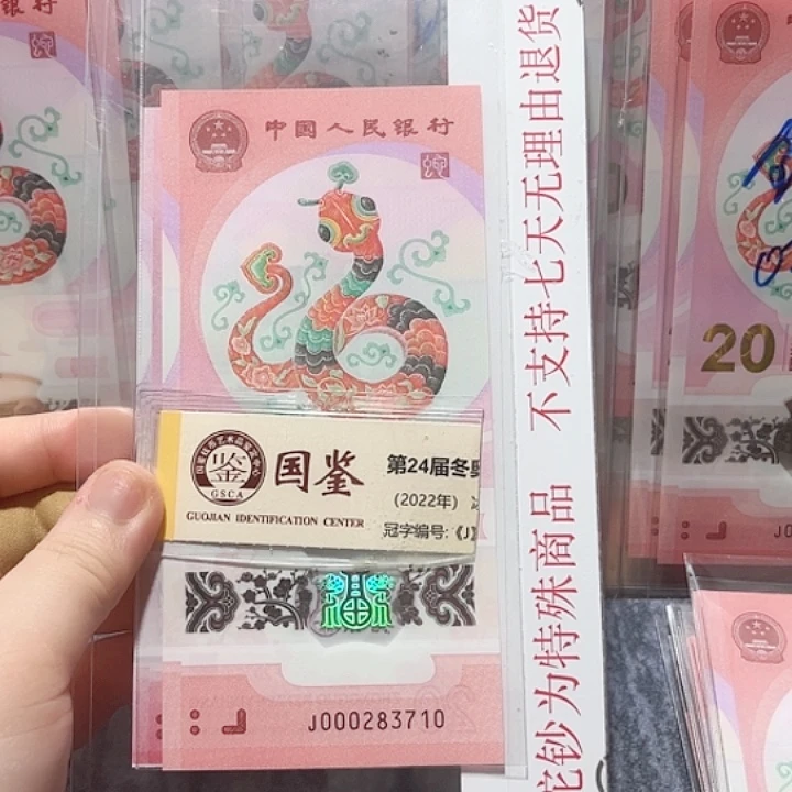 纸000283710。。。。。。。。。。