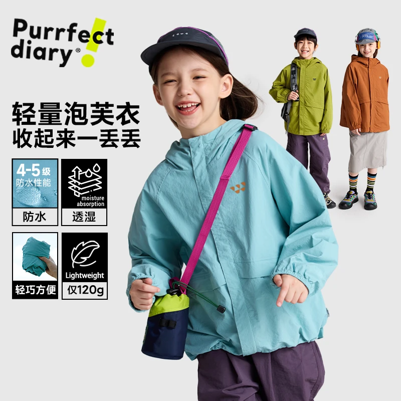 咕噜日记儿童【防水泡芙衣，高级纸皱感】外套加绒户外防护PQWT2507