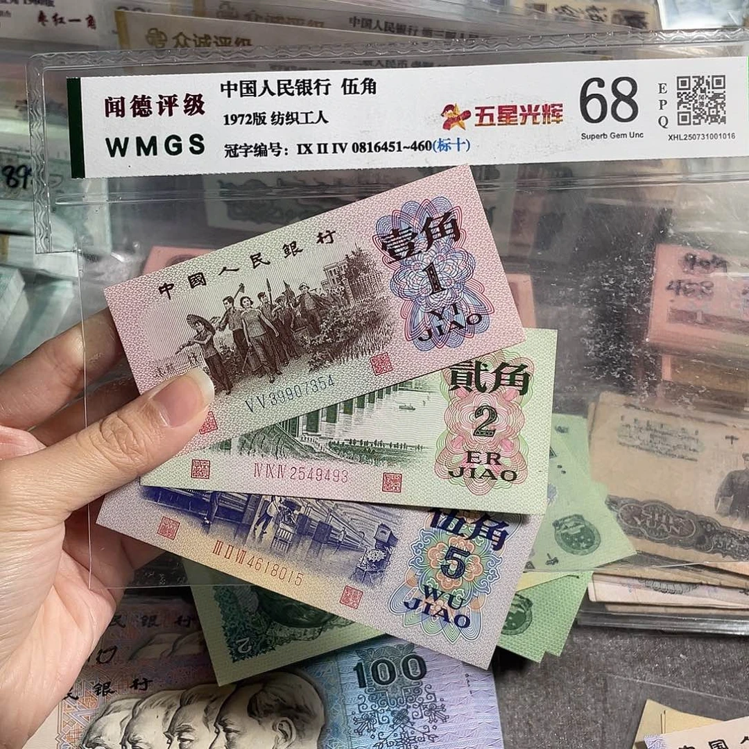 三版521，全新各一张号码随机