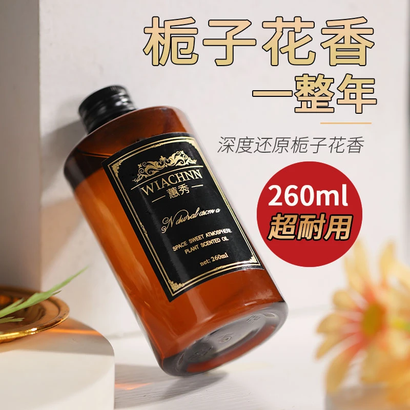 卧室香薰精油补充液无火家用室内持久办公室房间客厅卫生间熏香