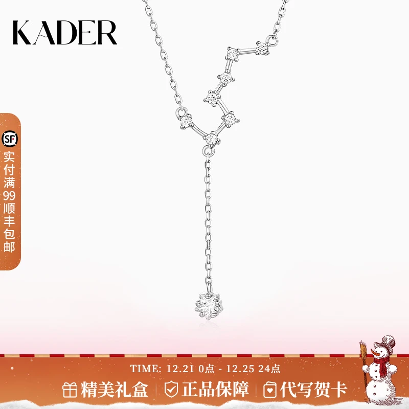 KADER/卡蒂罗 坠链均925银 满天星项链简约时尚百搭灵动精致轻奢
