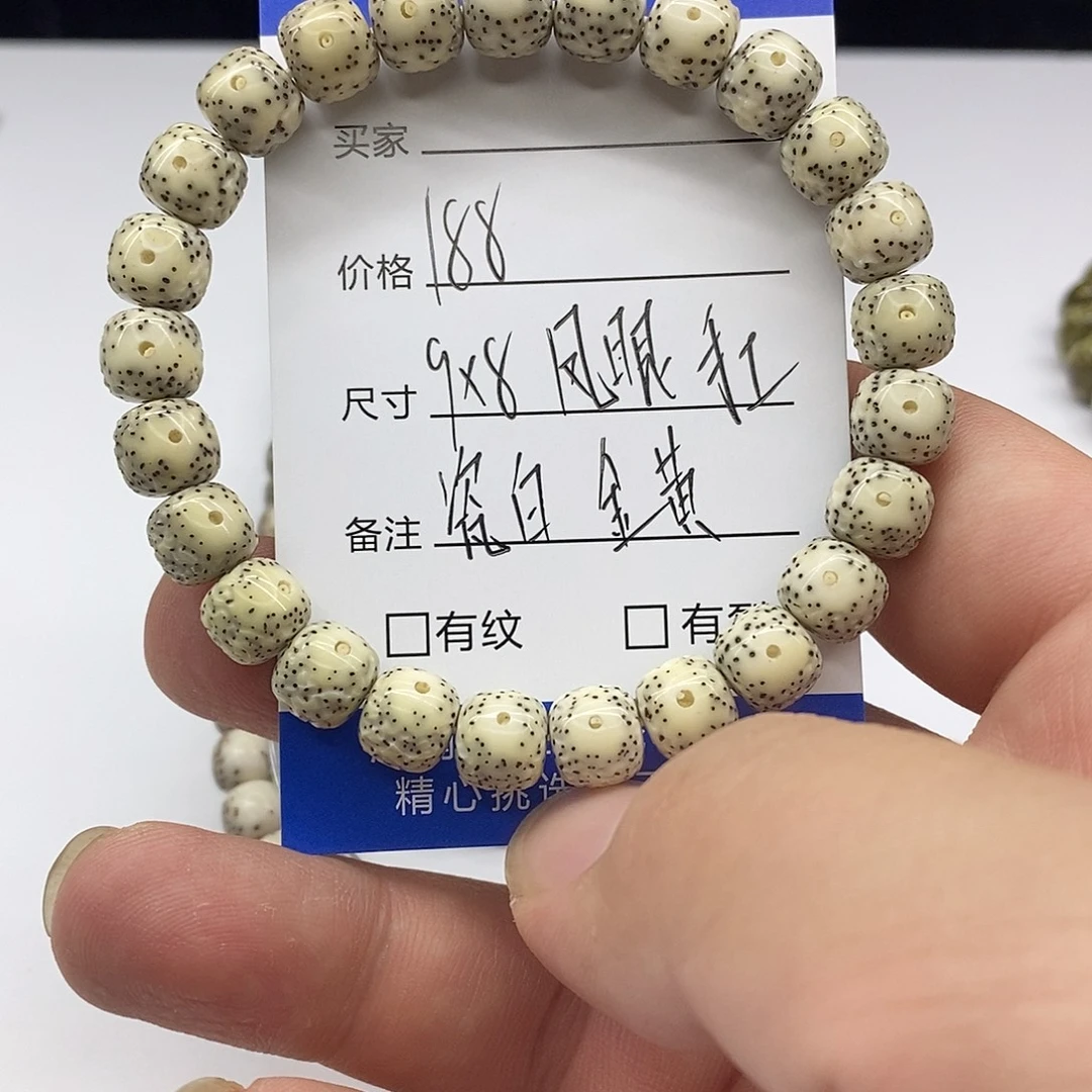 星月菩提手串凤眼 单圈