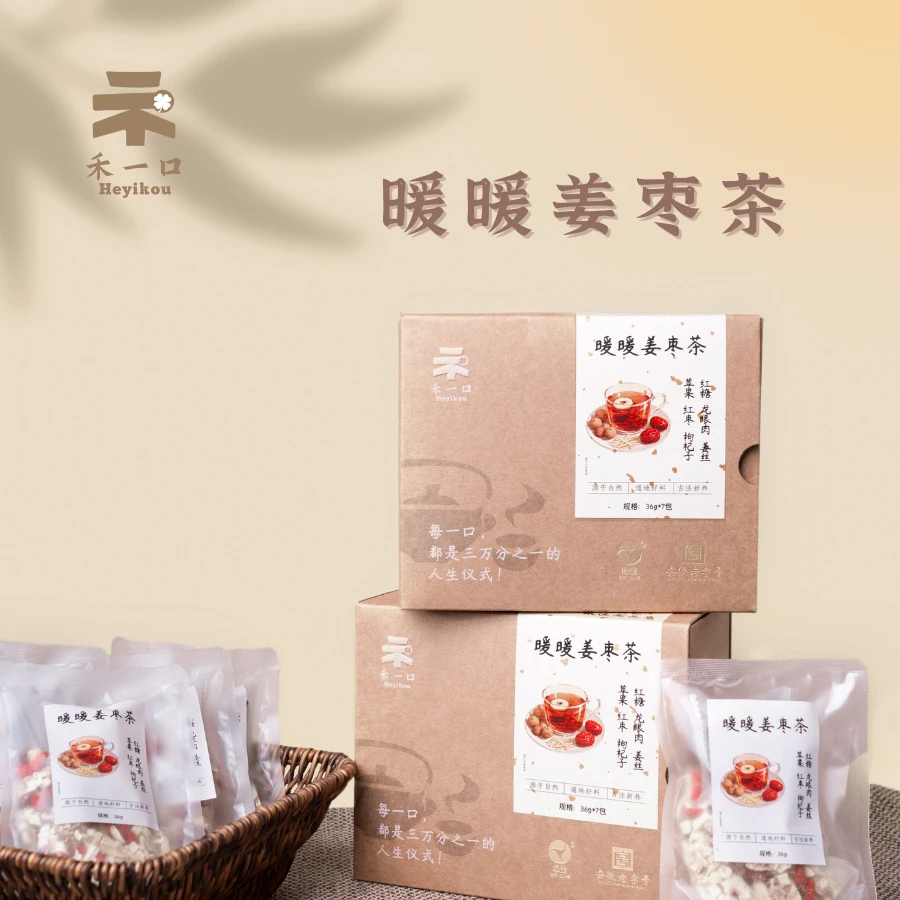 暖暖姜枣茶｜龙眼姜丝红枣枸杞大姨妈经期送女友.滋养独立包装