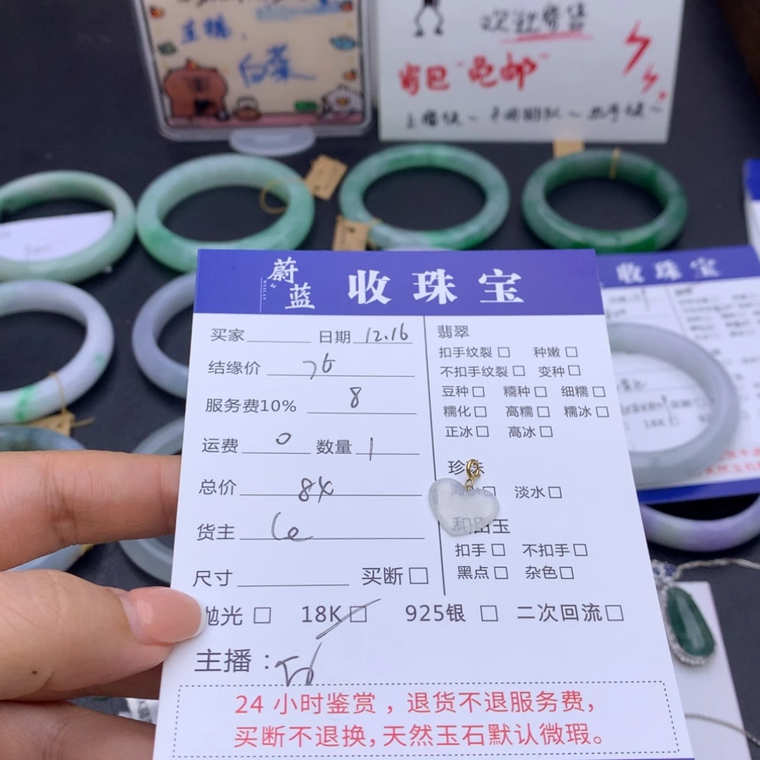 颈饰18K金镶嵌翡翠