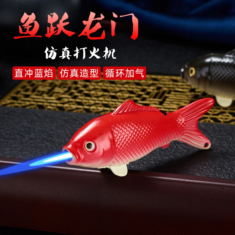 锦鲤创意创意气体明火烟具生日礼品鱼形