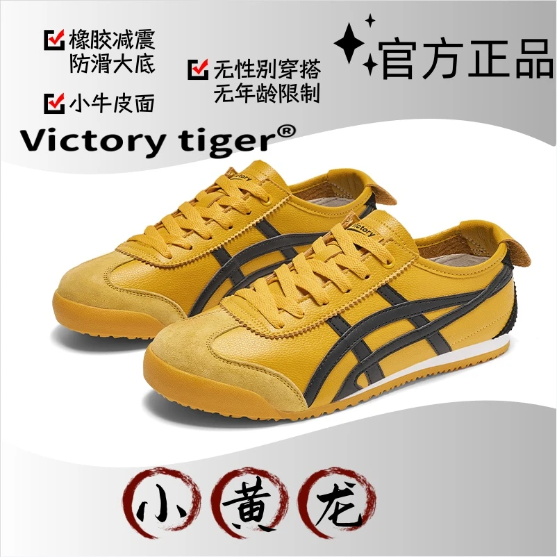 虎家男鞋女鞋时尚情侣低帮透气皮面户外百搭旅游鞋2025耐磨休闲鞋