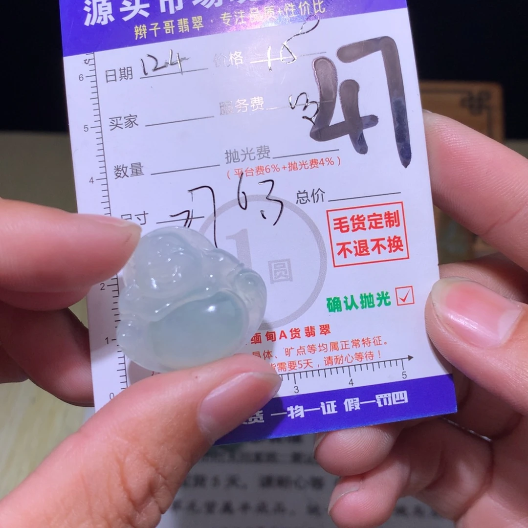 感***练定制翡翠未镶嵌1一
