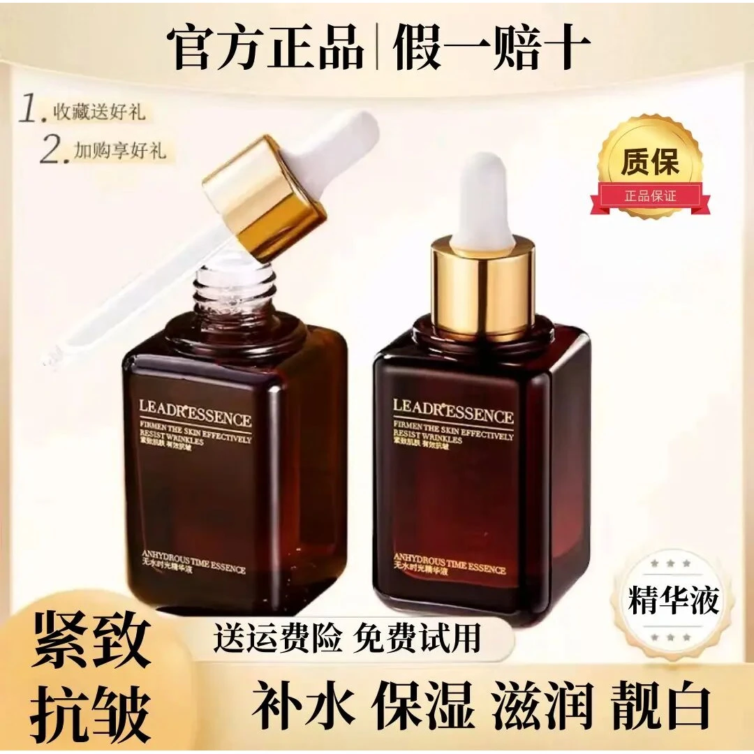 法国兰冠护小棕瓶精华液抗皱紧致抗衰老补水白嫩提亮肤色焕亮淡纹