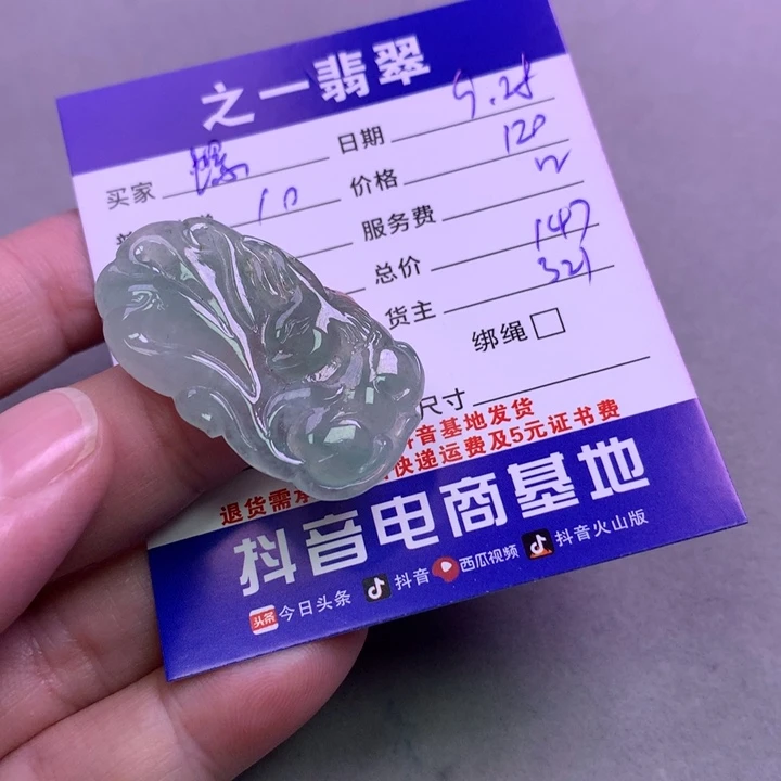 颈饰未镶嵌翡翠螺****)