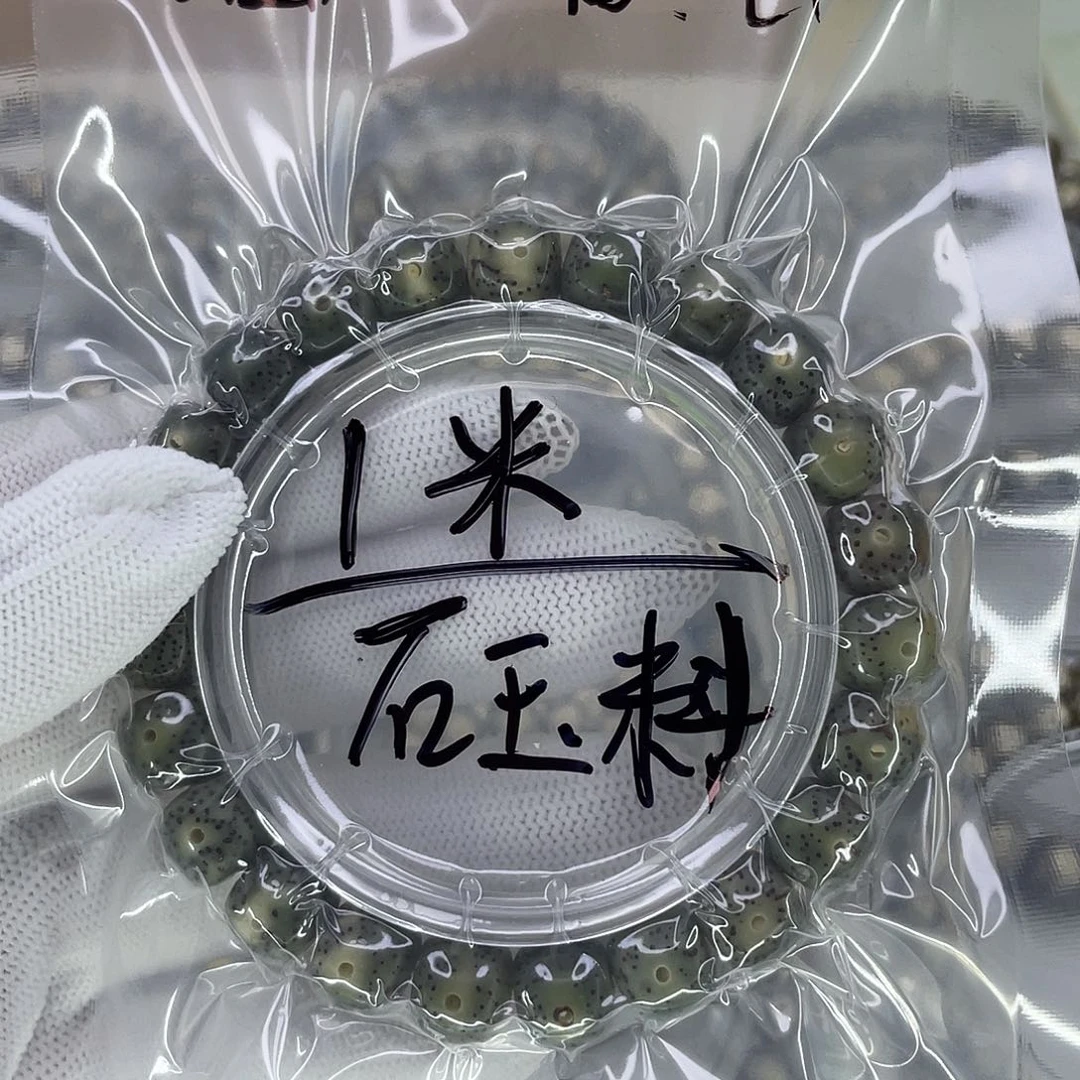 星月菩提手串Y石玉料