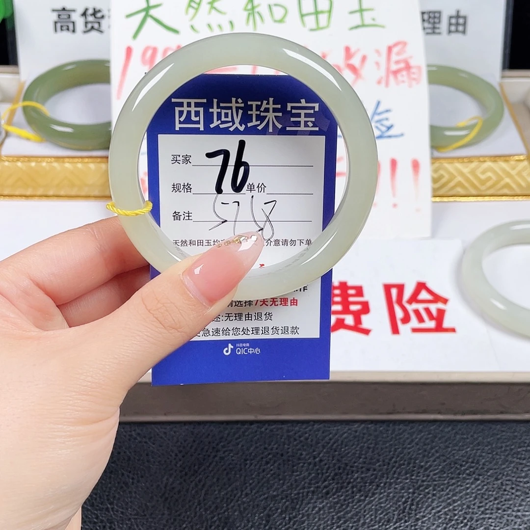 未镶嵌手镯和田玉