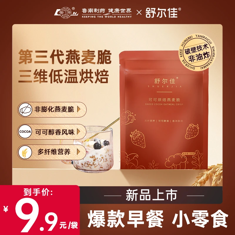 舒尔佳燕麦脆营养早餐即食冲饮代餐烘焙燕麦片干吃懒人速食