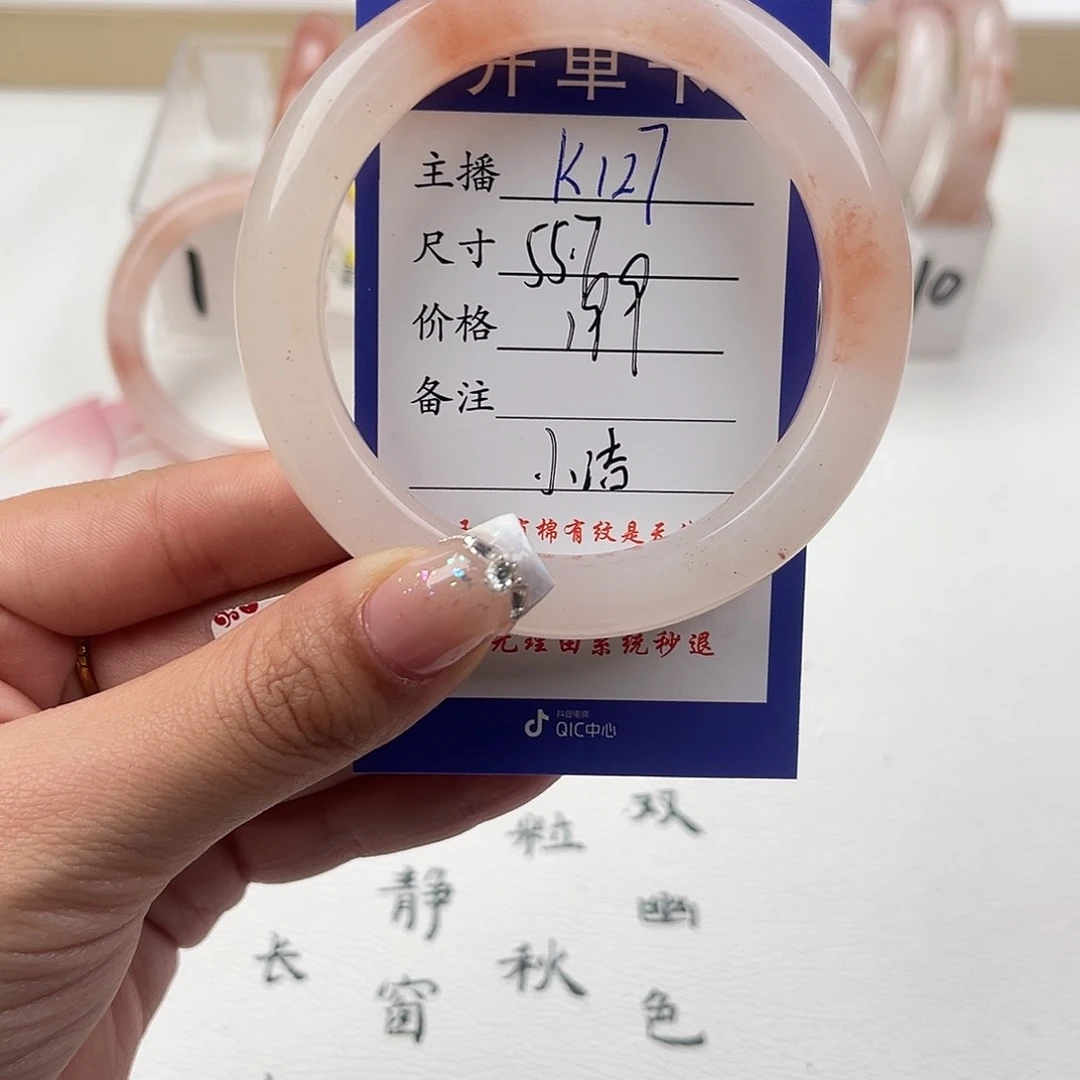 石英质玉手镯未镶嵌