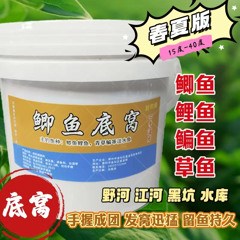 春夏野河鲫鲤青草鳊通用发酵打窝酒米窖藏老窝料黑坑散炮手握成团