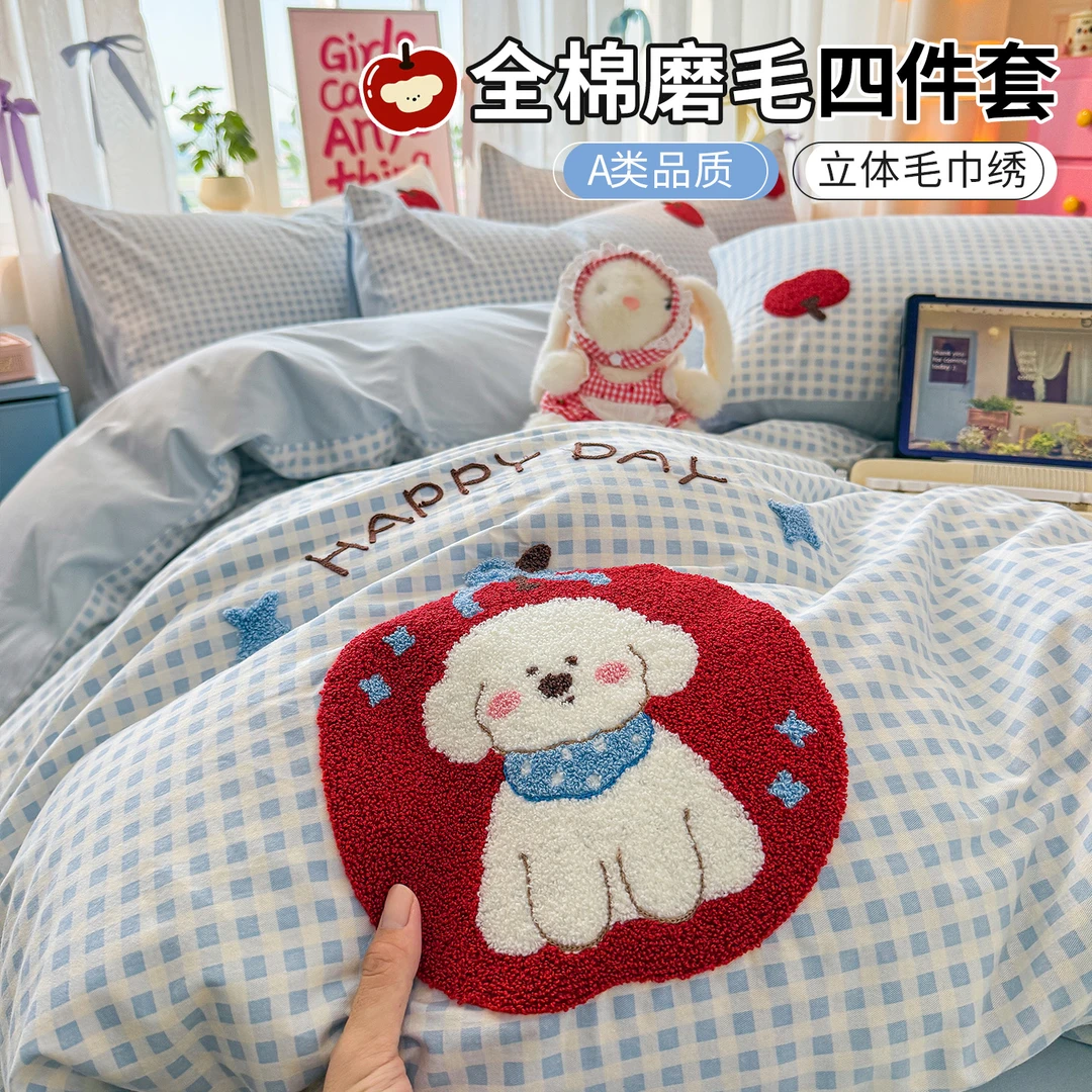 卡通A类全棉磨毛床上四件套纯棉毛巾绣被套床单宿舍床品三件套